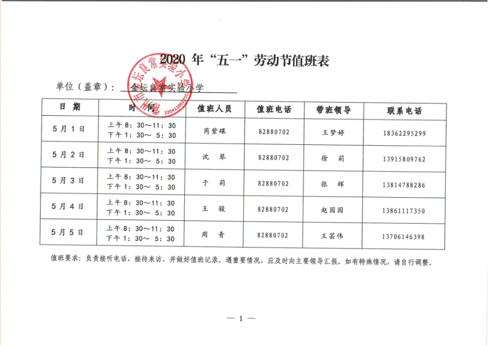 极速截图202004211452